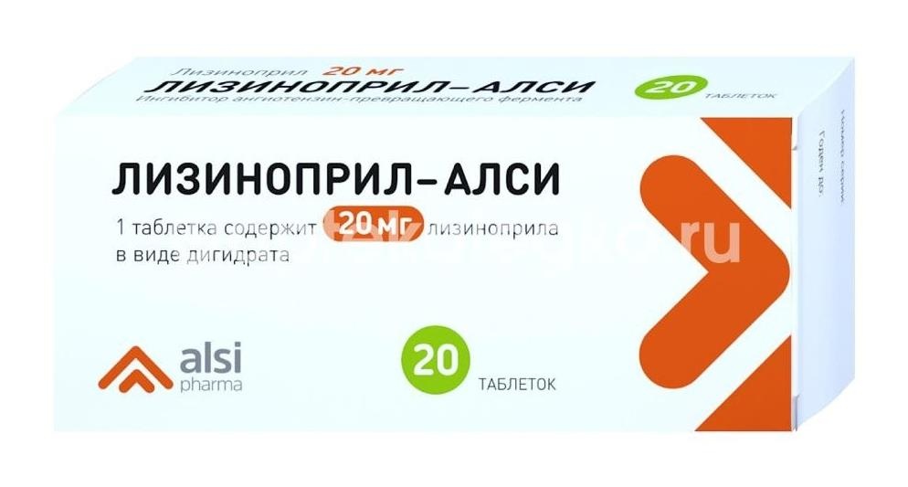 Лизиноприл алси 20мг. 20шт. таблетки Лизиноприл алси 20мг. 20шт. таблетки - 1