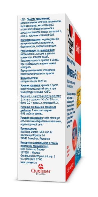 Доппельгерц актив омега-3+q10 30 шт капсулы Доппельгерц актив омега-3+q10 30 шт капсулы - 2