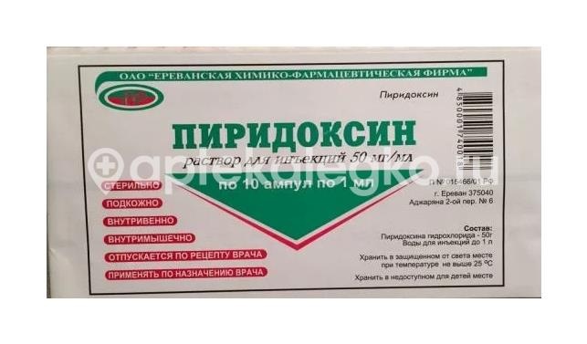 Пиридоксин г/х 50мг./мл. 10шт. раствор для инъекций 1мл ампула Пиридоксин г/х 50мг./мл. 10шт. раствор для инъекций 1мл ампула - 2