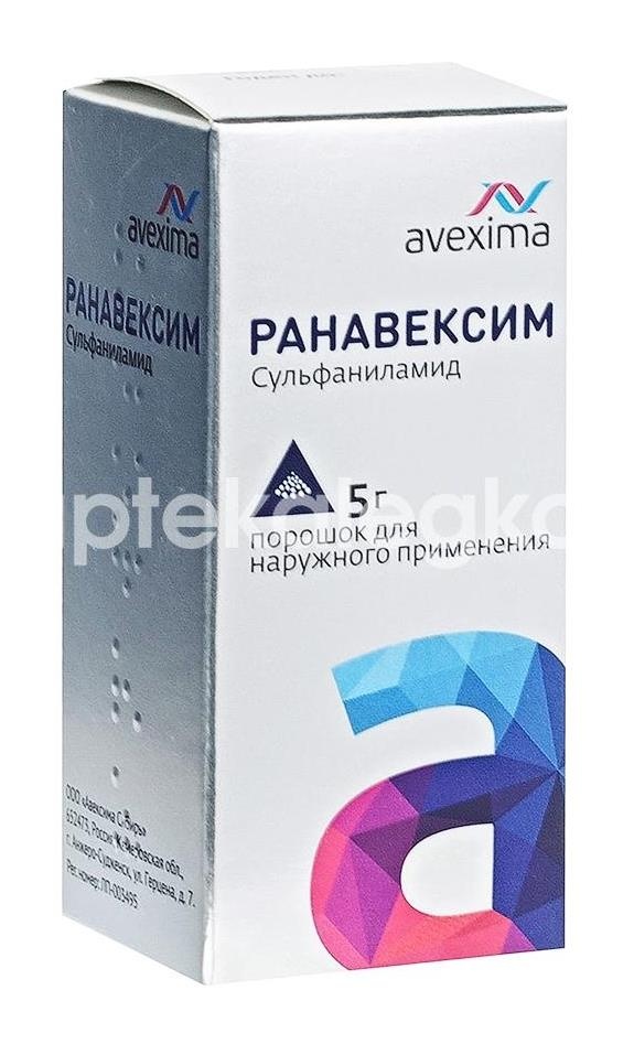 Изображение Ранавексим порошок для наружного применения 5г. Ранавексим порошок для наружного применения 5г. Авексима ОАО
