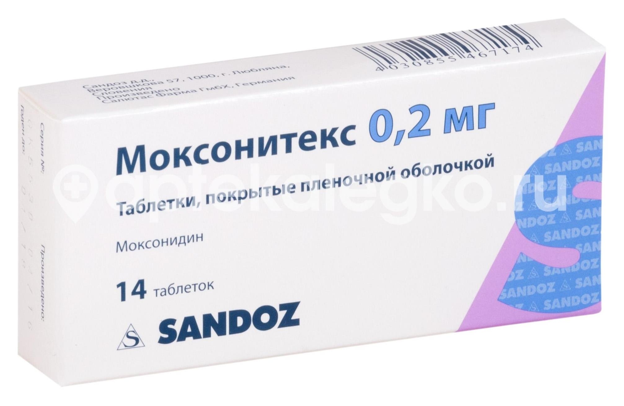 Моксонитекс 0,2мг. 14шт. таблетки покрытые пленочной оболочкой Моксонитекс 0,2мг. 14шт. таблетки покрытые пленочной оболочкой - 1
