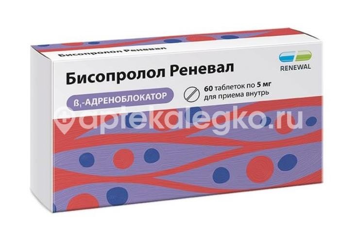 Бисопролол реневал 5мг. 60шт. таблетки покрытые пленочной оболочкой Бисопролол реневал 5мг. 60шт. таблетки покрытые пленочной оболочкой - 1