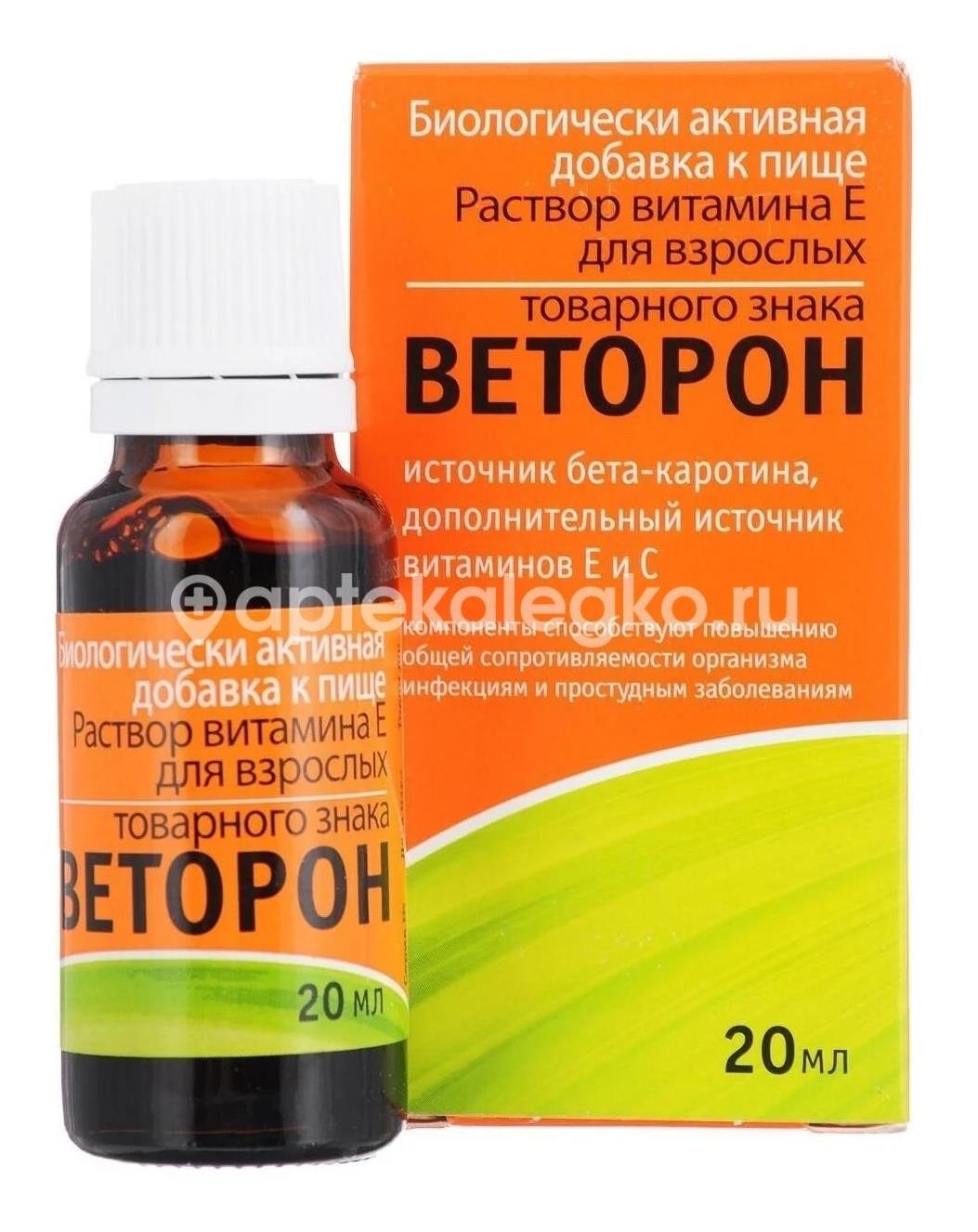 Альфа токоферола ацетат 100мг/мл. 50мл. №1 р - р для приема внутрь фл. (витамин е) /тульская фф/ Альфа токоферола ацетат 100мг/мл. 50мл. №1 р - р для приема внутрь фл. (витамин е) /тульская фф/ - 1
