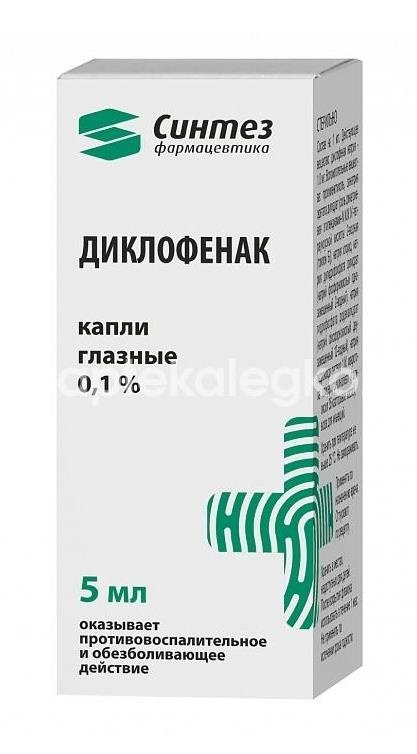Диклофенак 0,1% 1шт. капли глазные 5мл. флакон - капельница Диклофенак 0,1% 1шт. капли глазные 5мл. флакон - капельница - 1