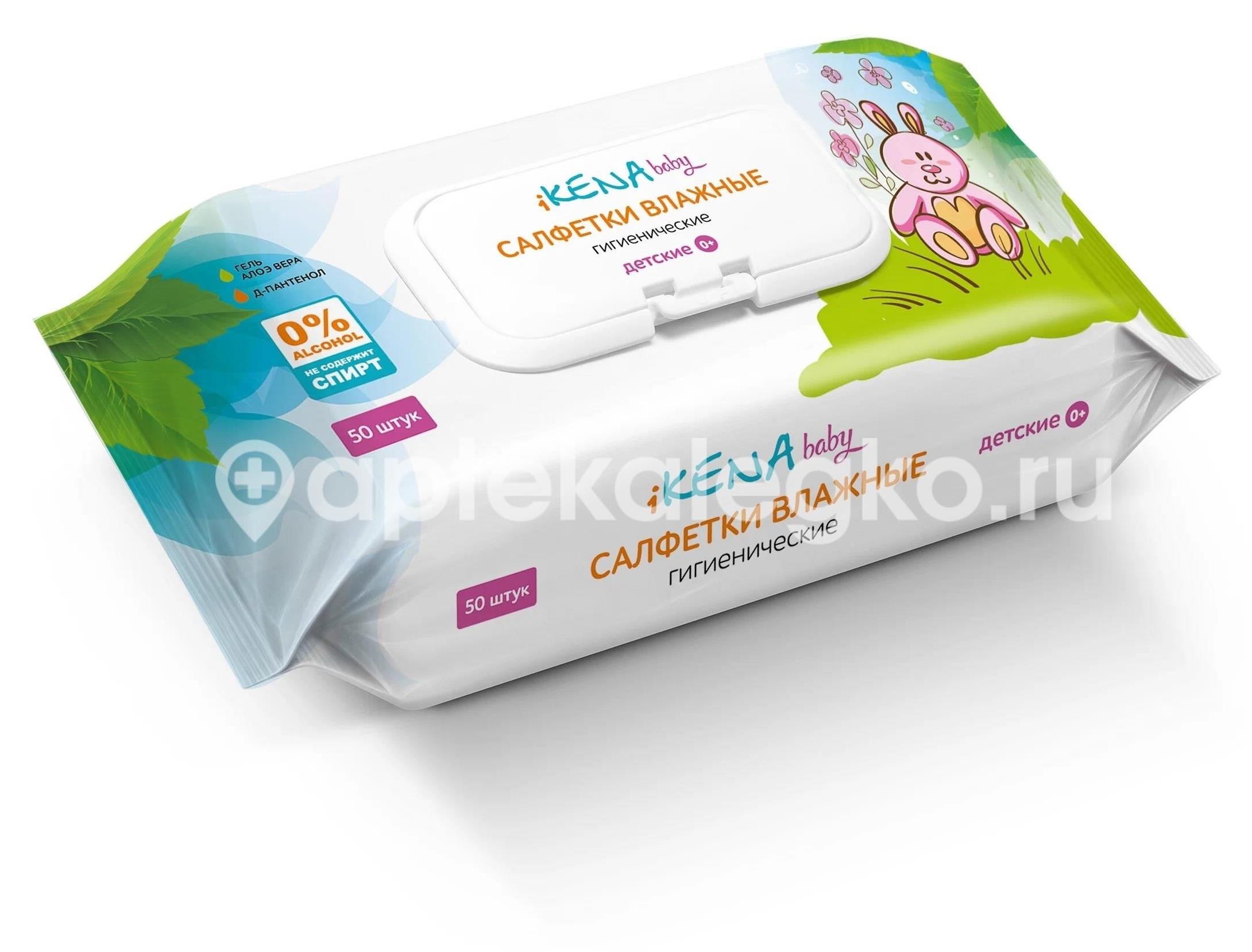 Икена салфетки влажн. детск. №50 Икена салфетки влажн. детск. №50 - 1