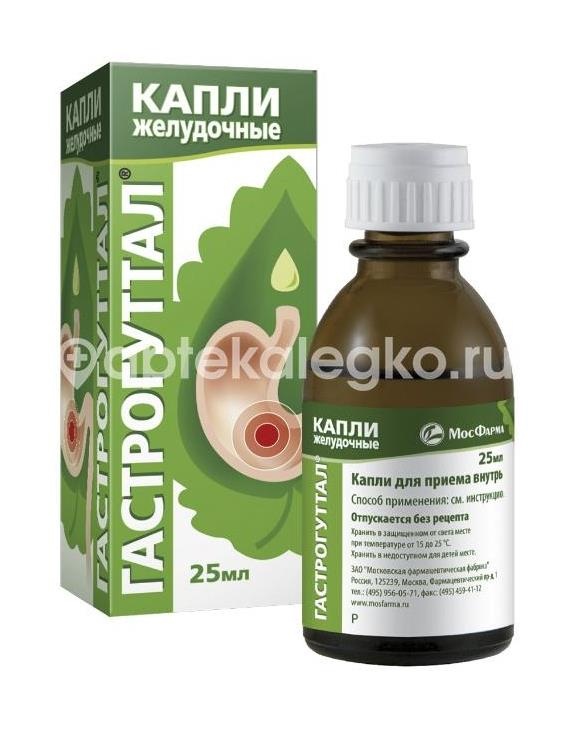 Гастрогуттал капли 25мл. Гастрогуттал капли 25мл. - 2