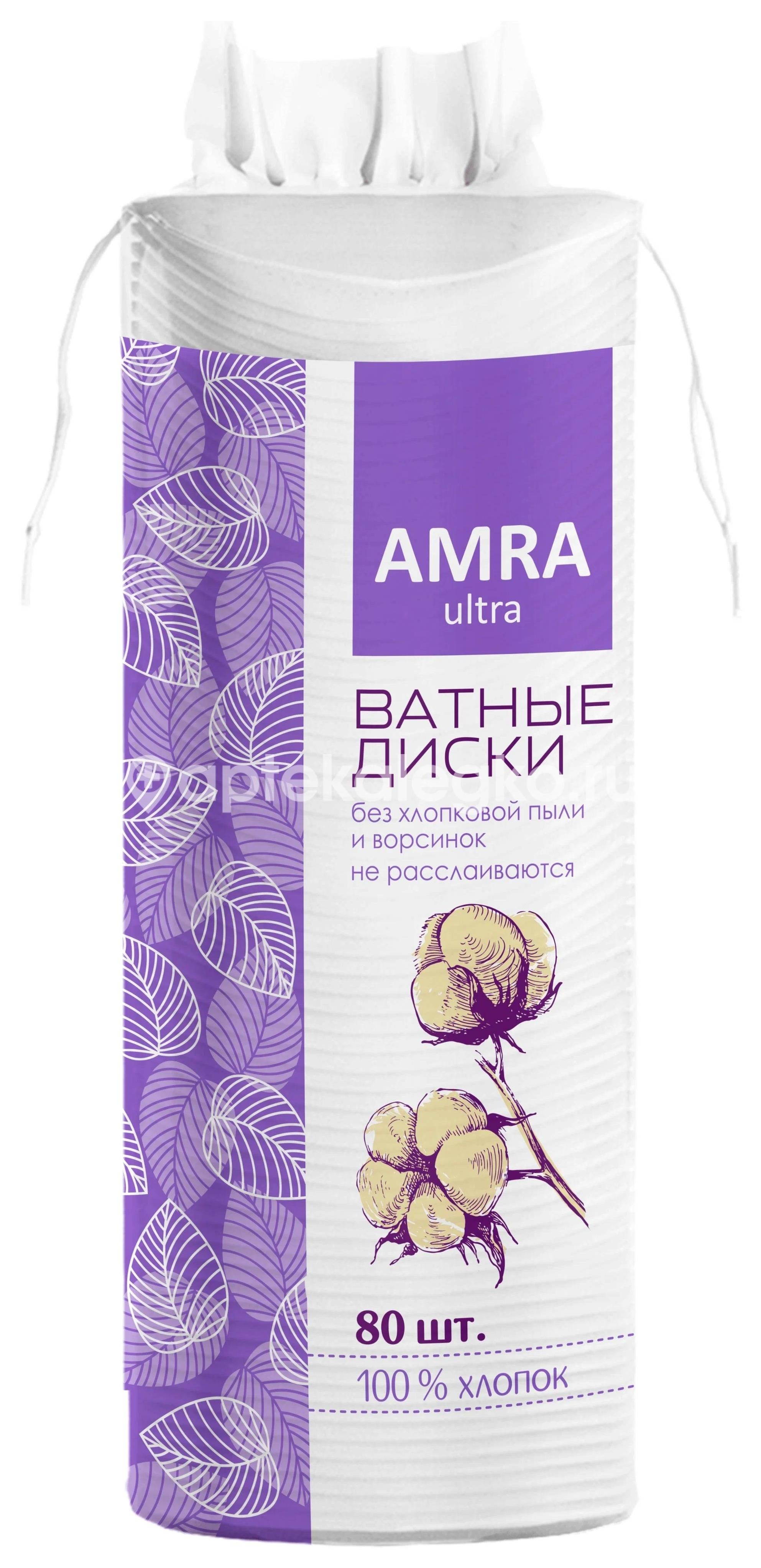 Изображение Amra ватные диски 80шт. AMRA Ватные диски 80шт. БУМАЖНАЯ ФАБРИКА ООО