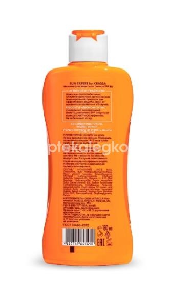 Krassa sun expert молочко для защиты от солнца spf-80 sun block 180мл Krassa sun expert молочко для защиты от солнца spf-80 sun block 180мл - 2