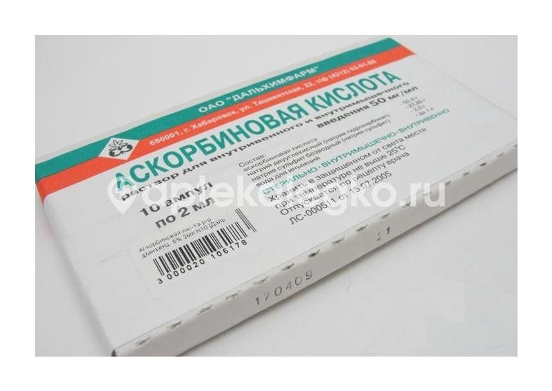 Аскорбиновая к - та 50мг/мл. 2мл. №10 р - р для в/в,в/м амп. /дальхимфарм/ Аскорбиновая к - та 50мг/мл. 2мл. №10 р - р для в/в,в/м амп. /дальхимфарм/ - 1