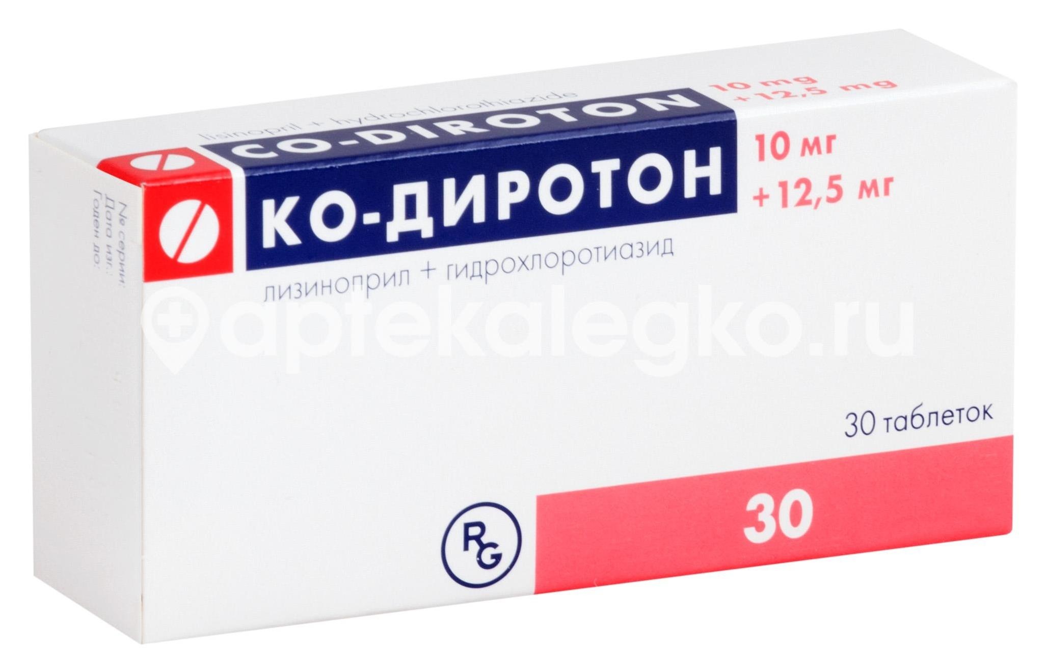 Ко - диротон 10мг. + 12,5мг. 30шт. таблетки Ко - диротон 10мг. + 12,5мг. 30шт. таблетки - 3