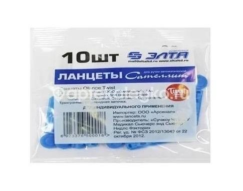 Ланцеты сателлит qlance twist 28g №25 Ланцеты сателлит qlance twist 28g №25 - 3