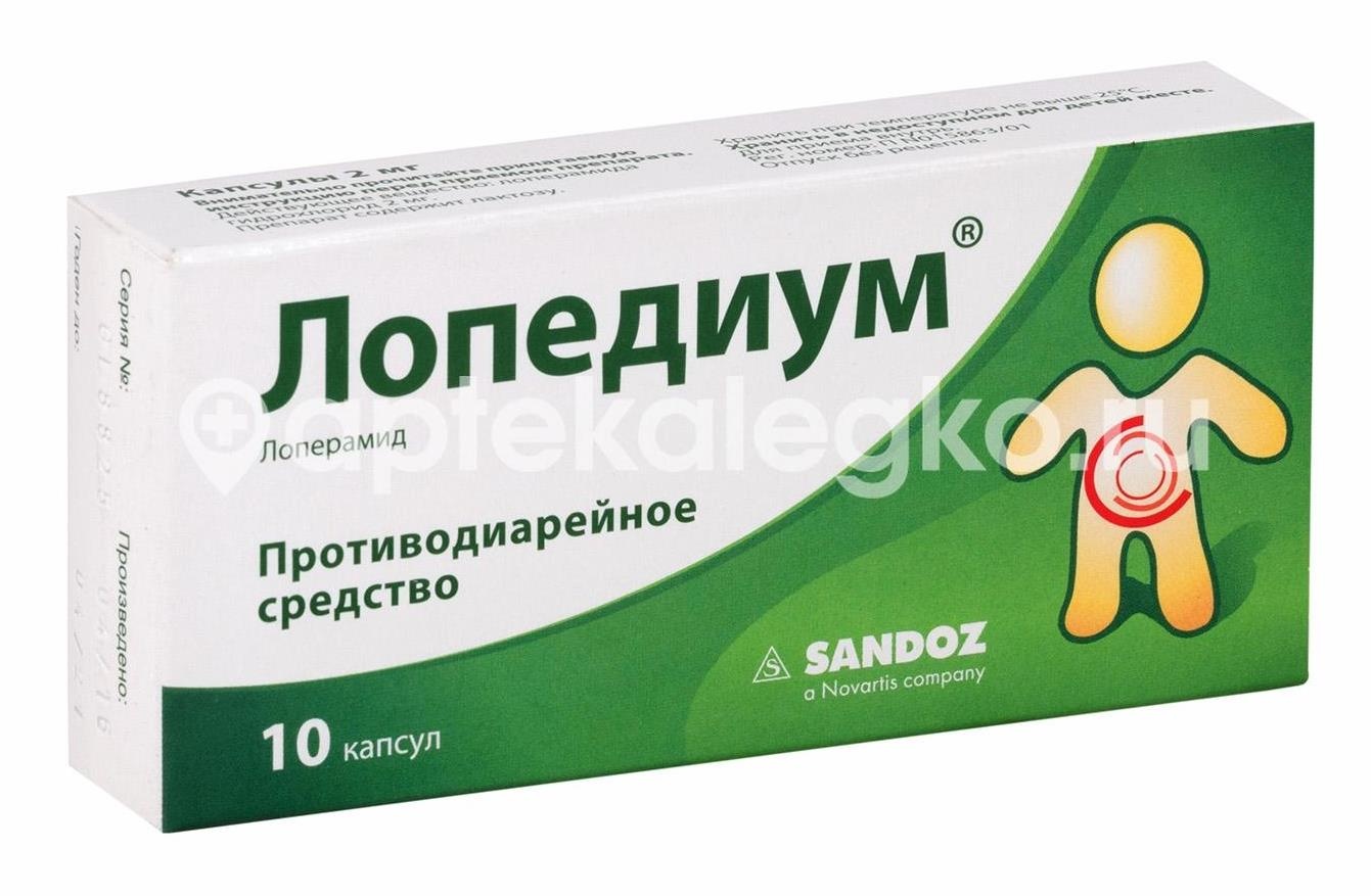 Изображение Лопедиум 2мг. 10шт. капсулы Лопедиум 2мг. 10шт. капсулы Гексал АГ/Салютас Фарма Гмбх/Гермес