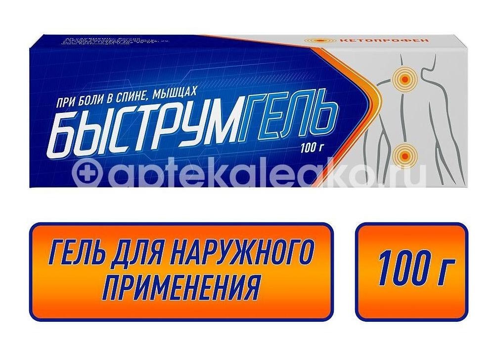 Быструмгель 2,5% гель для наружного применения 100г. туба Быструмгель 2,5% гель для наружного применения 100г. туба - 2