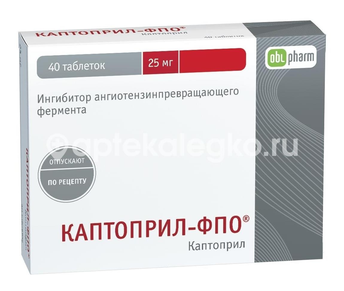 Каптоприл фпо 25мг. 40шт. таблетки Каптоприл фпо 25мг. 40шт. таблетки - 1