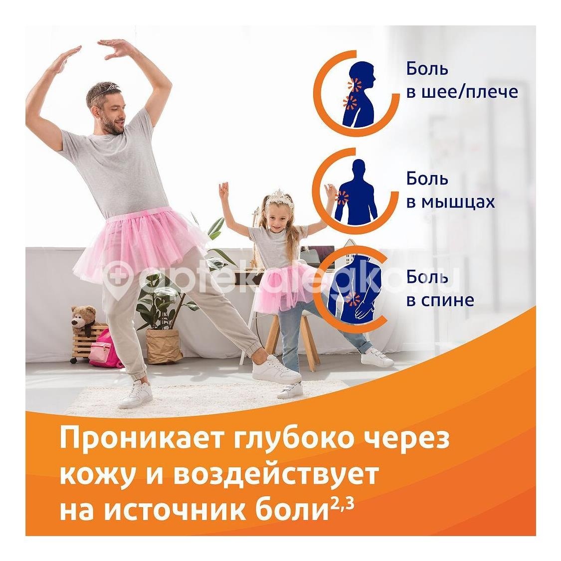 Вольтарен эмульгель 1% гель для наружного применения 50г. Вольтарен эмульгель 1% гель для наружного применения 50г. - 3