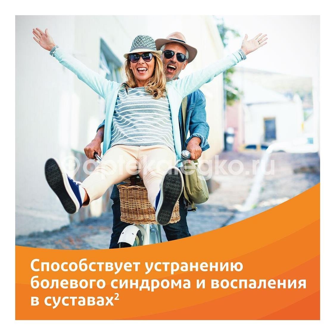 Вольтарен эмульгель 1% гель для наружного применения 50г. Вольтарен эмульгель 1% гель для наружного применения 50г. - 4