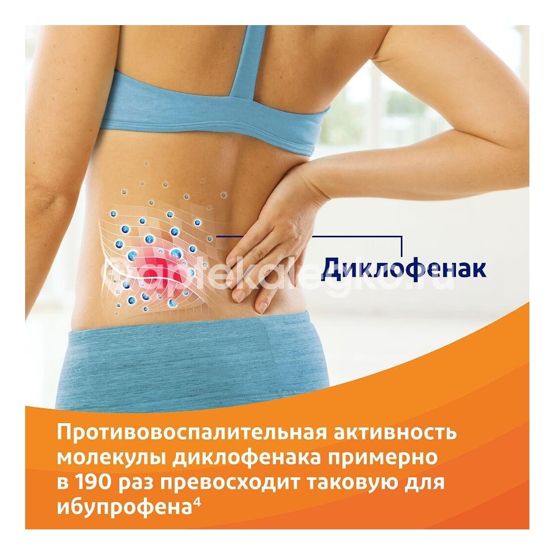 Вольтарен эмульгель 1% гель для наружного применения 50г. Вольтарен эмульгель 1% гель для наружного применения 50г. - 7