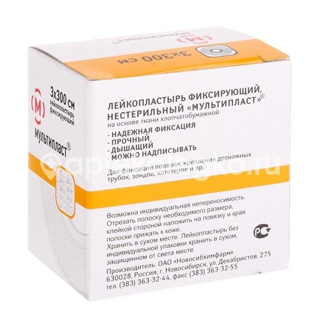 Мультипласт лейкопласт. 3х500 ткан. Мультипласт лейкопласт. 3х500 ткан. - 4