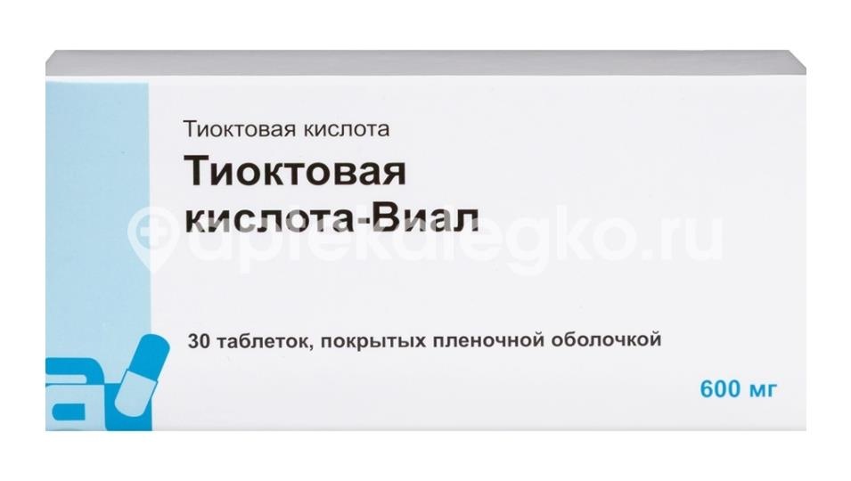 Тиоктовая кислота-виал 600мг 30шт. таблетки покрытые пленочной оболочкой Тиоктовая кислота-виал 600мг 30шт. таблетки покрытые пленочной оболочкой - 1