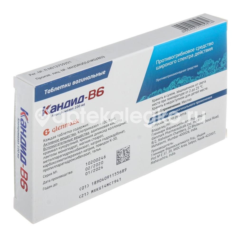Кандид в6 100мг. 6шт. таблетки вагинальные Кандид в6 100мг. 6шт. таблетки вагинальные - 5