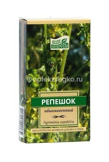 Репешок обыкновенный чайный напиток 50г. Репешок обыкновенный чайный напиток 50г. - 1