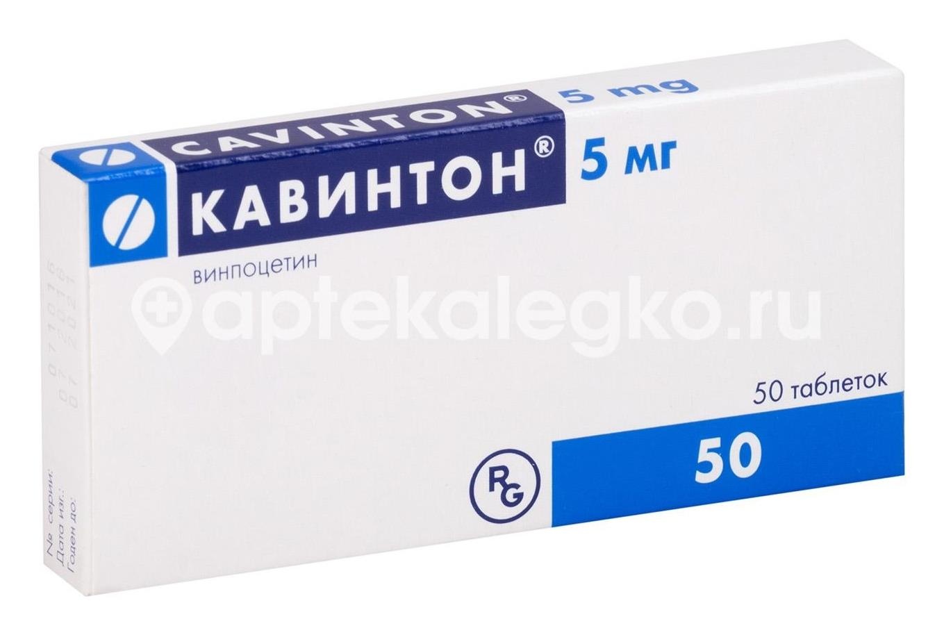Изображение Кавинтон 5мг. 50шт. таблетки Кавинтон 5мг. 50шт. таблетки Гедеон Рихтер АО