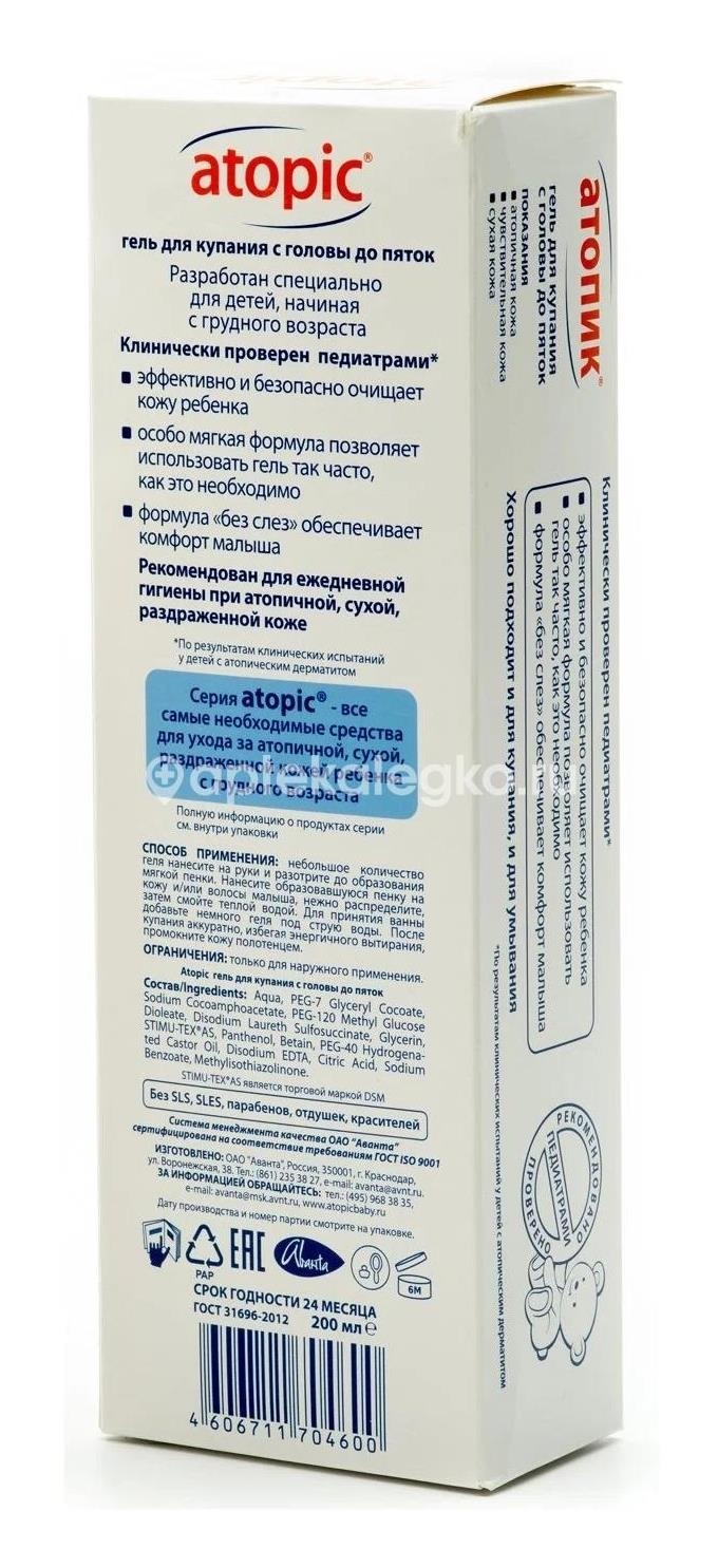 Изображение Мал мала меньше гель детс. очищающий для купания 0 + фл.250мл МАЛ МАЛА МЕНЬШЕ ГЕЛЬ ДЕТС. ОЧИЩАЮЩИЙ ДЛЯ КУПАНИЯ 0 + ФЛ.250МЛ ЗЕЛЕНАЯ ДУБРАВА