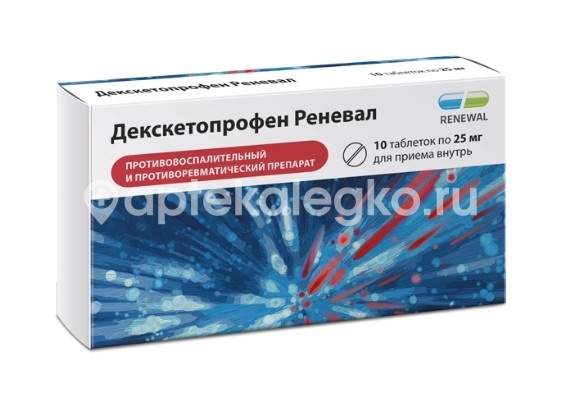 Изображение Декскетопрофен реневал, таблетки ппо 25 мг №10 Декскетопрофен Реневал, таблетки ППО 25 мг №10 ОБНОВЛЕНИЕ ПФК