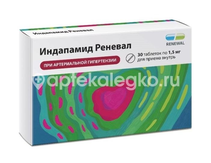 Изображение Индапамид реневал 1,5мг. 30шт. таблетки с пролонгированным высвобождением покрытые пленочной оболочкой для внутреннего применения Индапамид Реневал 1,5мг. 30шт. таблетки с пролонгированным высвобождением покрытые пленочной оболочкой для внутреннего применения ОБНОВЛЕНИЕ ПФК