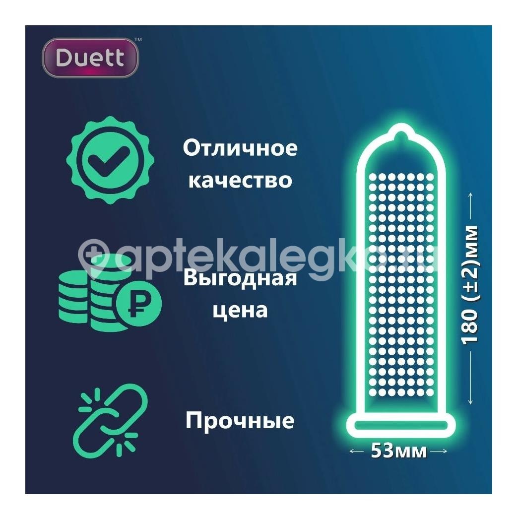 Duett dotted презервативы с точечной структурой 3 шт. Duett dotted презервативы с точечной структурой 3 шт. - 2