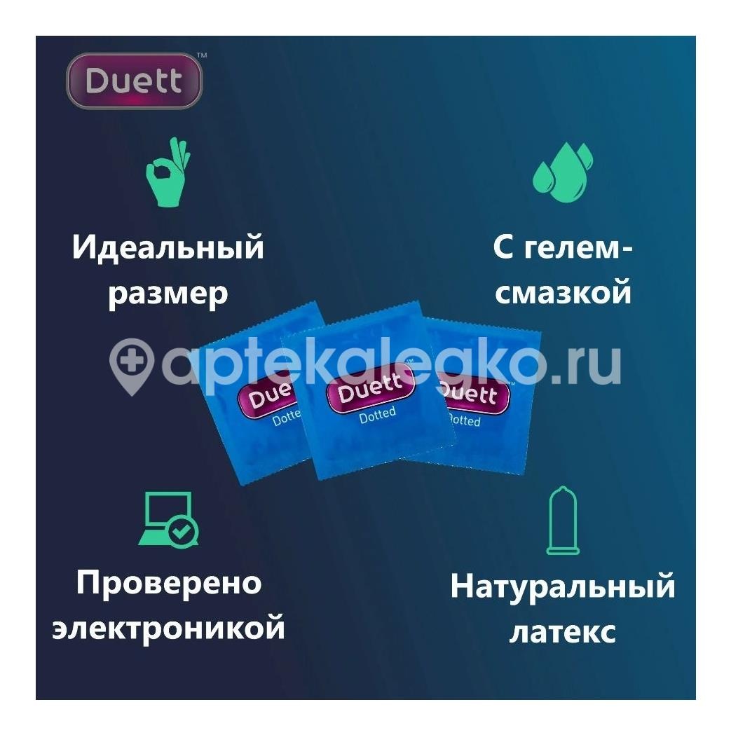Duett dotted презервативы с точечной структурой 3 шт. Duett dotted презервативы с точечной структурой 3 шт. - 3
