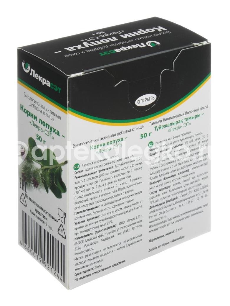 Лопуха корень чайный напиток 50г. Лопуха корень чайный напиток 50г. - 2