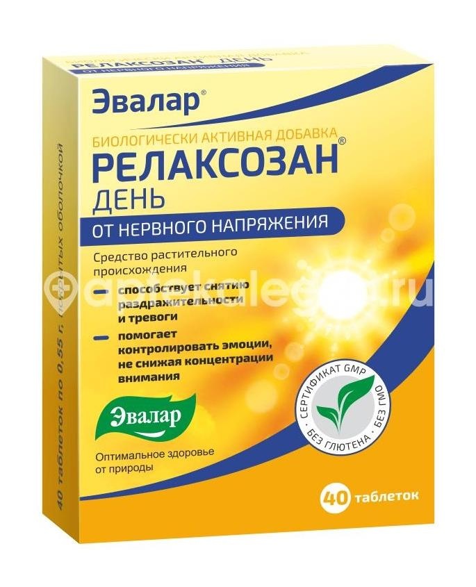 Релаксозан день 0,55г. 40шт. таблетки Релаксозан день 0,55г. 40шт. таблетки - 2