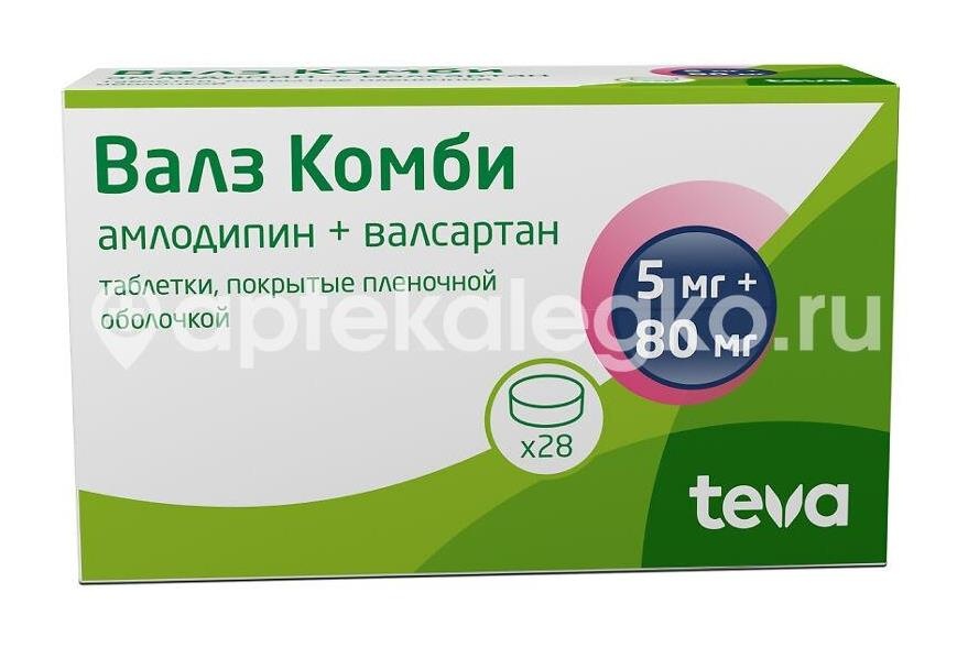 Валз комби 5мг. + 80мг. 28шт. таблетки покрытые пленочной оболочкой Валз комби 5мг. + 80мг. 28шт. таблетки покрытые пленочной оболочкой - 1