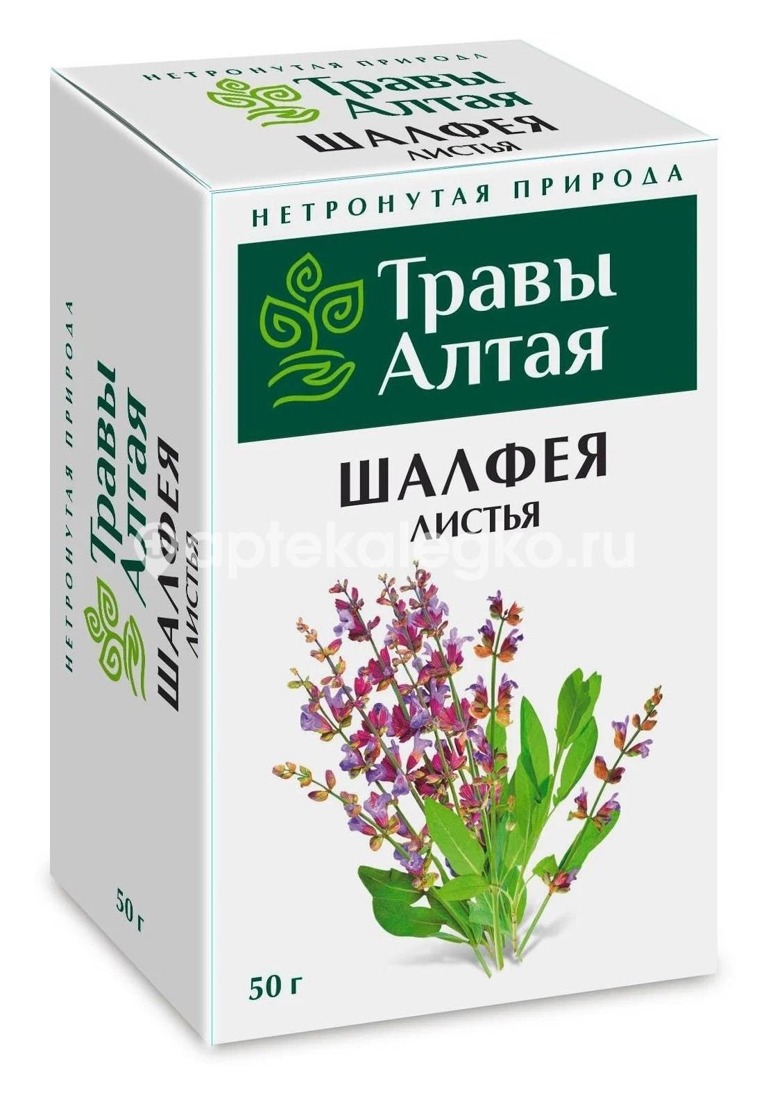 Шалфей лист фиточай 50,0г Шалфей лист фиточай 50,0г - 1