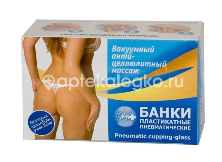 Банки пласт. пневматич. №2 Банки пласт. пневматич. №2 - 2