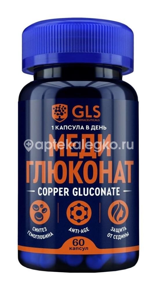 Gls меди глюконат 400 мг 60 шт капсулы Gls меди глюконат 400 мг 60 шт капсулы - 1