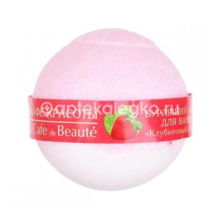 Кафе красоты бурлящ. шар для ванны клубничный сорбет 100г./120г. Кафе красоты бурлящ. шар для ванны клубничный сорбет 100г./120г. - 1