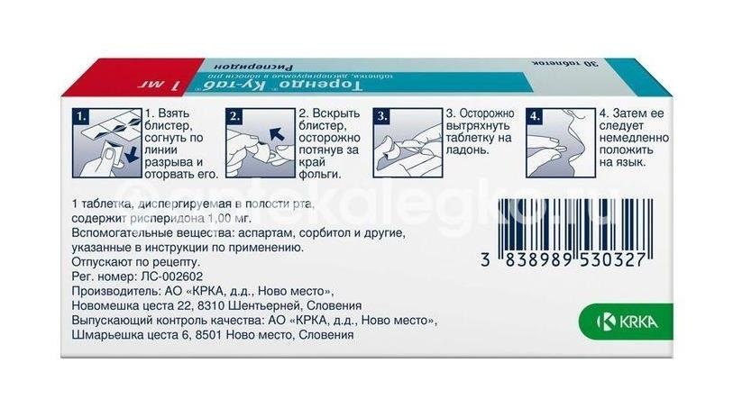 Торендо ку-таб 1мг 30шт. таблетки диспергируемые Торендо ку-таб 1мг 30шт. таблетки диспергируемые - 5