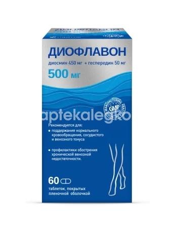 Диофлавон 60шт. таблетки покрытые пленочной оболочкой Диофлавон 60шт. таблетки покрытые пленочной оболочкой - 1