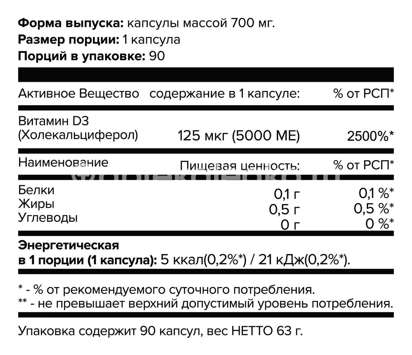 Кук ля кук витамин д3 дет. вишня №100 капс жев. Кук ля кук витамин д3 дет. вишня №100 капс жев. - 1