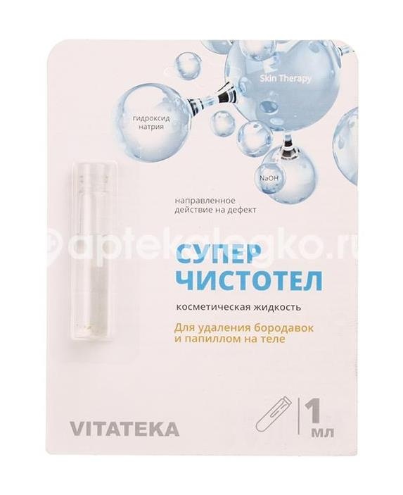 Витатека суперчистотело 1мл. Витатека суперчистотело 1мл. - 1