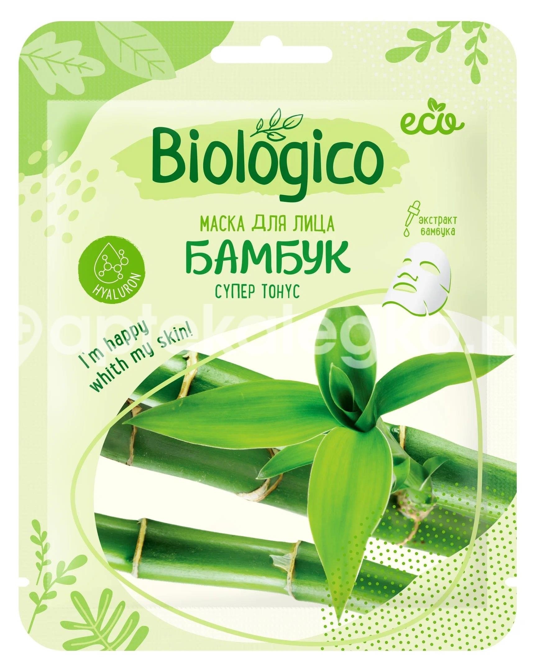 Маска для лица bioloqico бамбук Маска для лица bioloqico бамбук - 1