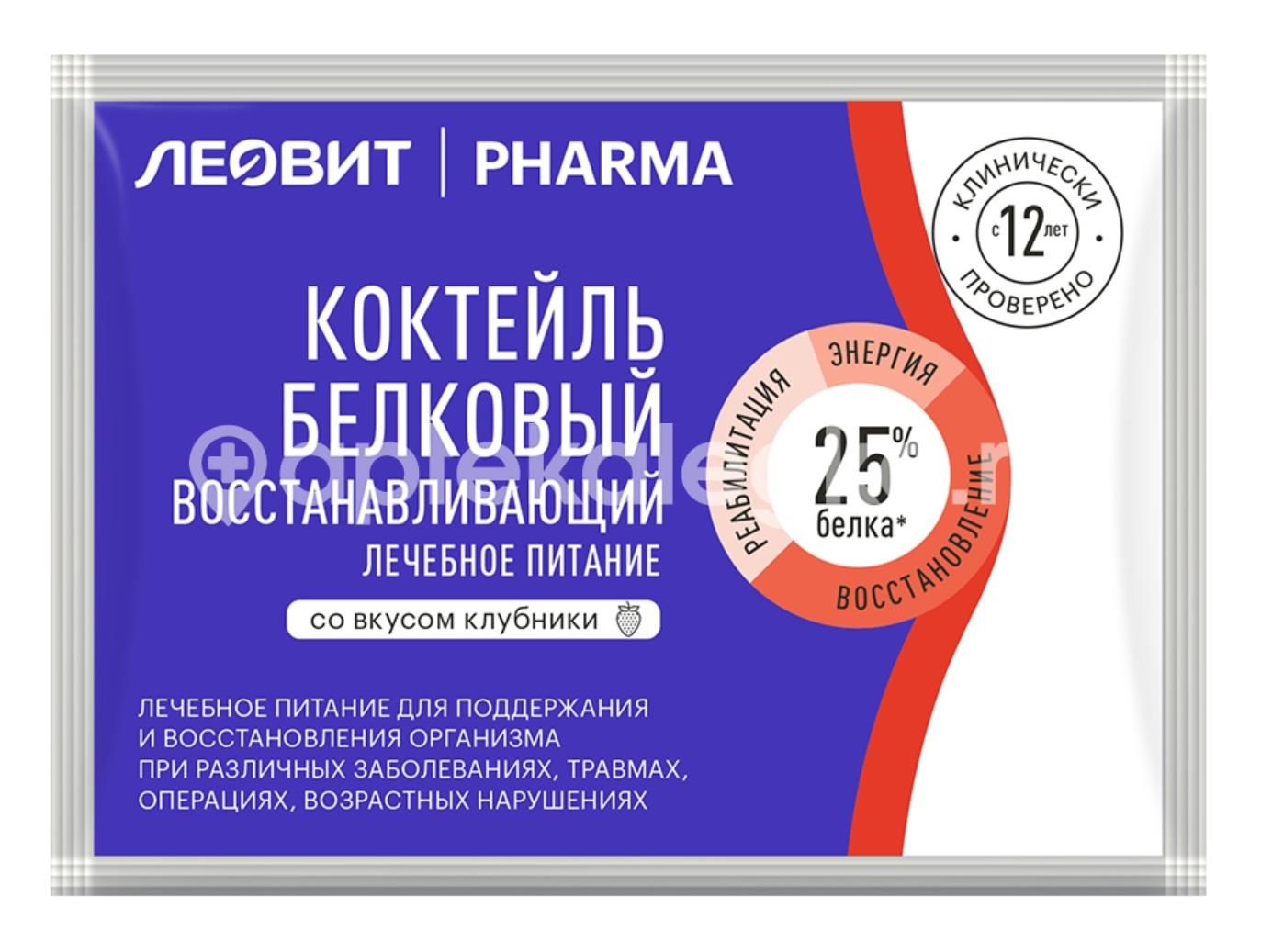 Изображение Леовит pharma коктейль белковый восстанавливающий со вкусом клубники 20г 1шт ЛЕОВИТ PHARMA КОКТЕЙЛЬ БЕЛКОВЫЙ ВОССТАНАВЛИВАЮЩИЙ СО ВКУСОМ КЛУБНИКИ 20Г 1ШТ Леовит-Нутрио ООО