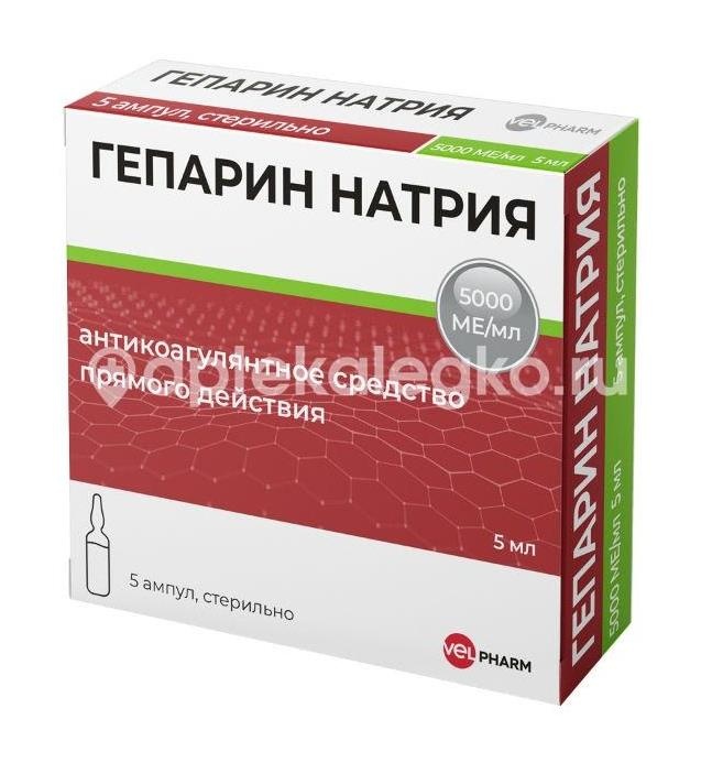 Гепарин натрия 5000ме/мл. 5мл. №5 р - р для в/в,п/к амп. /велфарм/ Гепарин натрия 5000ме/мл. 5мл. №5 р - р для в/в,п/к амп. /велфарм/ - 1
