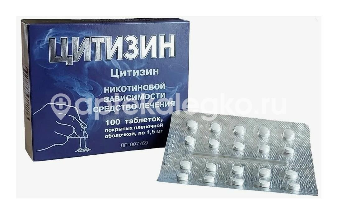 Цитизин 1,5мг. 100шт. таблетки покрытые пленочной оболочкой для внутреннего применения Цитизин 1,5мг. 100шт. таблетки покрытые пленочной оболочкой для внутреннего применения - 2