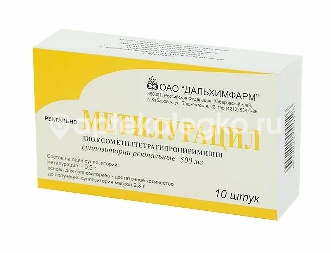 Метилурацил 500мг. 10шт. суппозитории Метилурацил 500мг. 10шт. суппозитории - 1