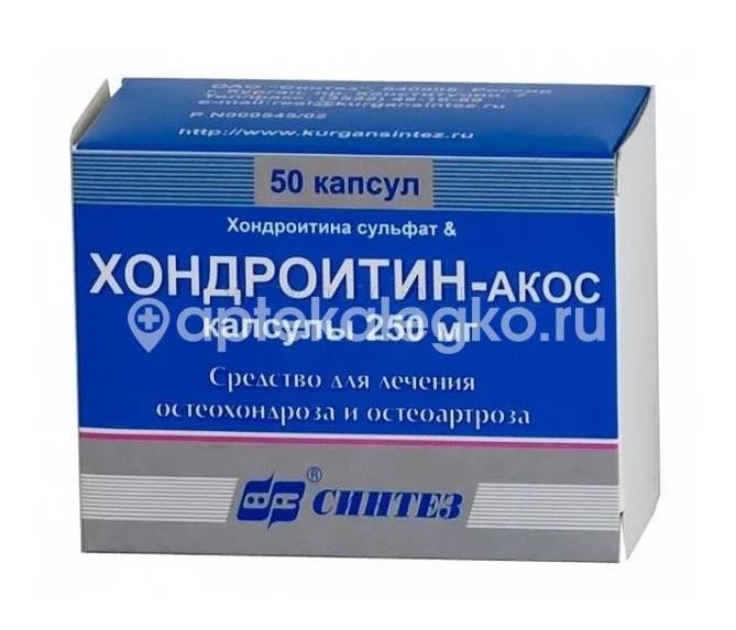Хондроитин сульфат 100 мг/мл 1 мл №10 лиоф. для приг р - ра в/м амп /биок - курская биофабрика/ Хондроитин сульфат 100 мг/мл 1 мл №10 лиоф. для приг р - ра в/м амп /биок - курская биофабрика/ - 1