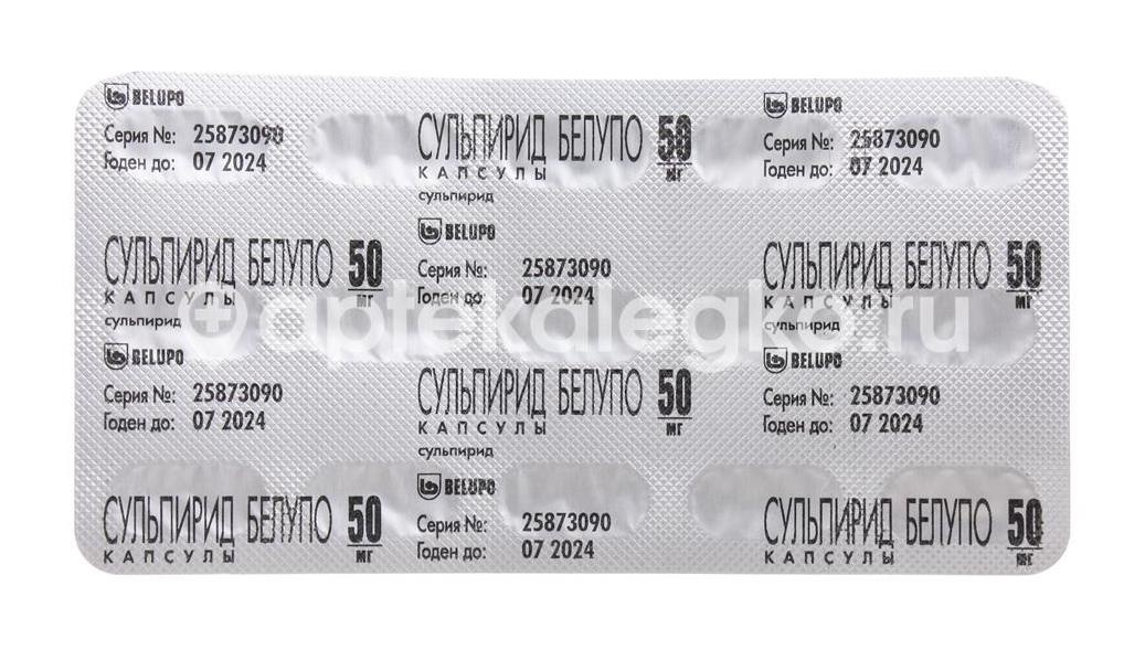 Сульпирид 50мг. 30шт. капсулы Сульпирид 50мг. 30шт. капсулы - 6