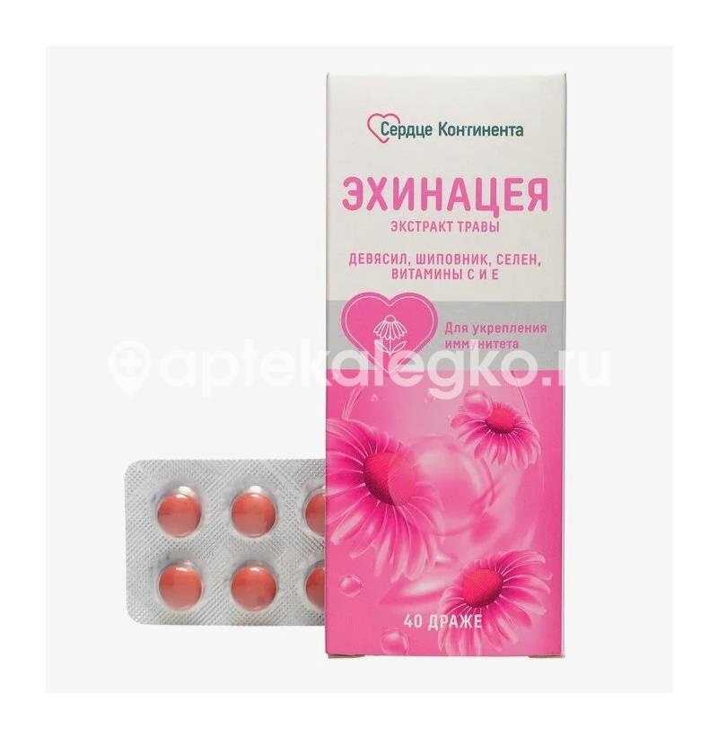 Сердце континента эхинацея комплекс 40шт драже Сердце континента эхинацея комплекс 40шт драже - 1